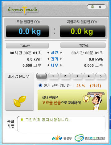 그린터치 이미지