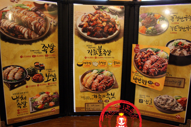 부드러운 족발과 쟁반국수~ ☆명일동맛집/강동구족발_가장맛있는족발 명일점(굽은다리역점)☆ - 굽은다리역 지역 추천맛집 가장맛있는족발 후기
