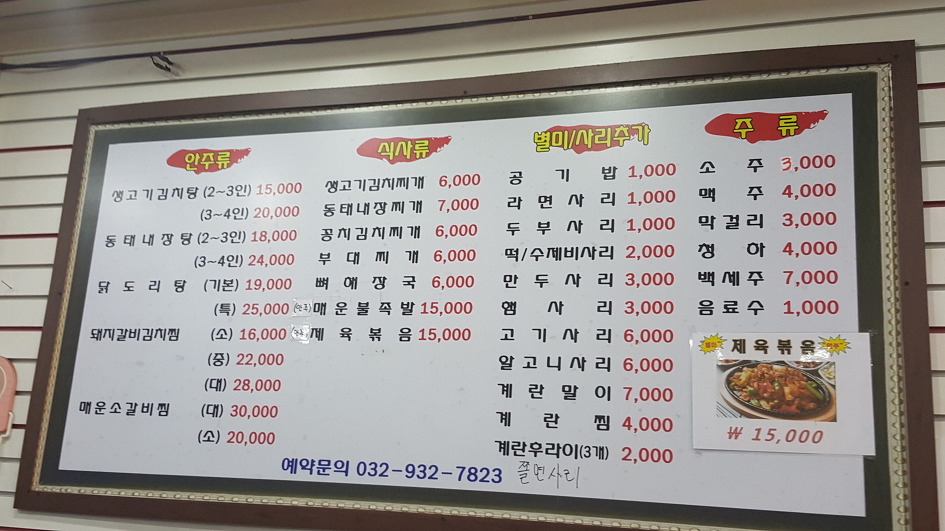 얼큰이찌개마을 이미지