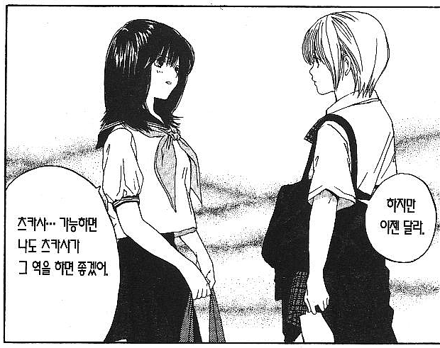 해는 동쪽에서 떠서 서쪽으로 지는 만화 딸백.jpg | 인스티즈