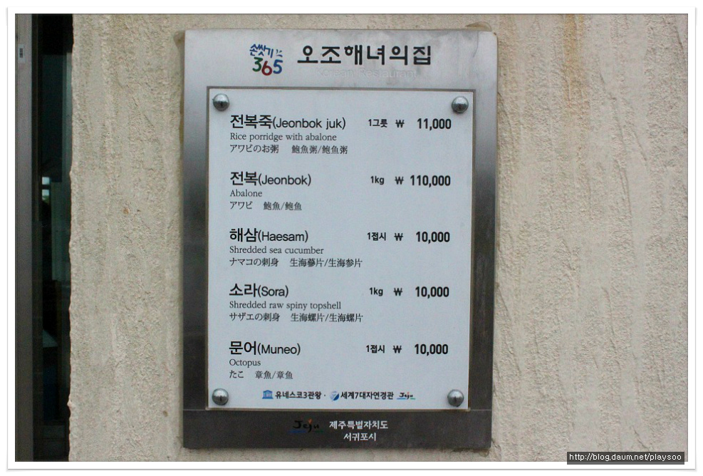 소문난전복 이미지