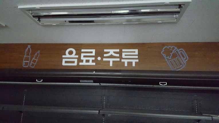 아르네코리아(주) 이미지