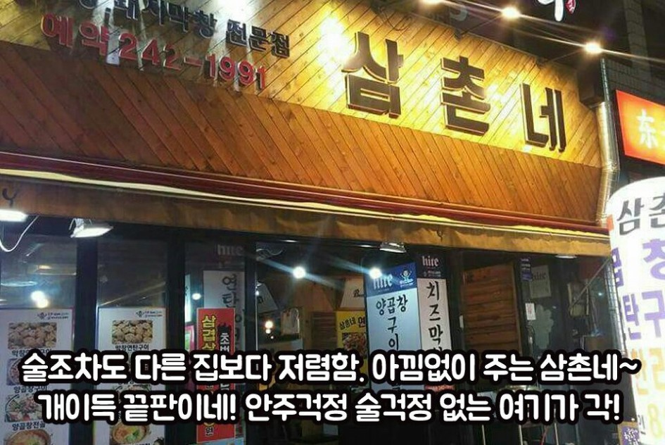 삼촌네 이미지