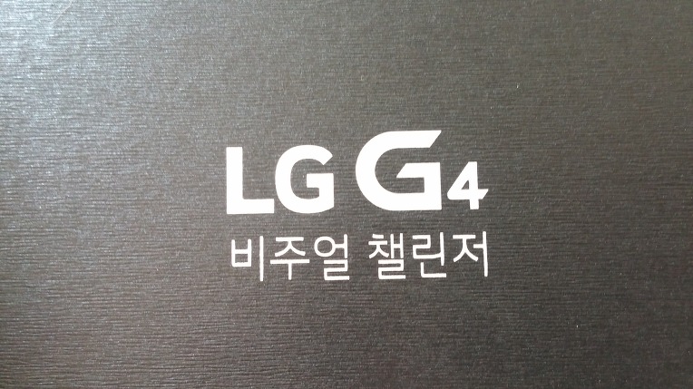  G4 비주얼 챌린저 LG G4 개봉기와 SKT 개통방법 <두근두근>