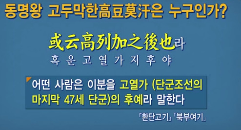 고리국 고두막에 대한 이미지 검색결과