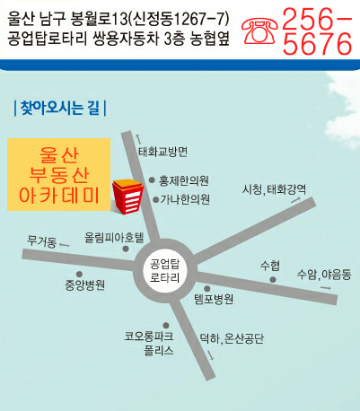 부동산아카데미 이미지