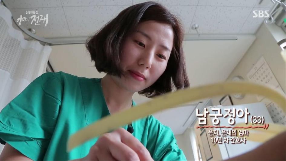 [엄마의전쟁] 서울 아산병원 10년차 간호사의 삶 | 인스티즈