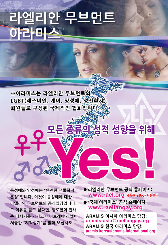 아라미스란?