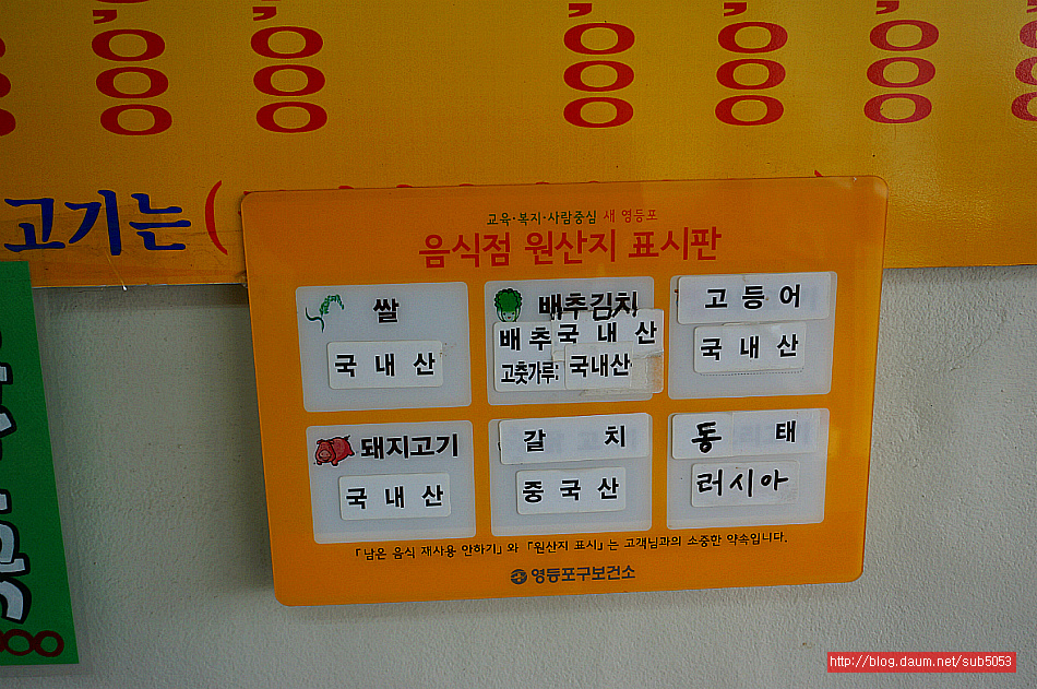 (양평동 맛집)5,000원 가정식 백반 - 양평동 지역 추천맛집 영신식당 후기