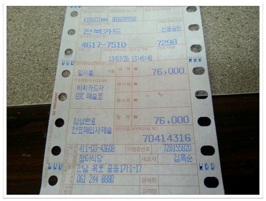 별미집식당 이미지