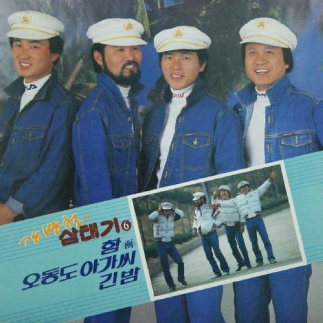 삼태기 이미지