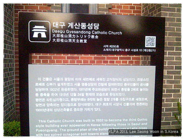 2013년 05월 16일 목요일, 대구를 산책하다.