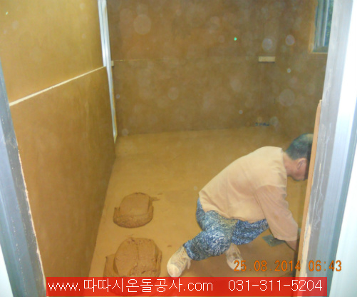 건강난방 따따시황토 찜질방 시공 과정 ------따따시온돌공사