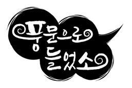 갖고싶어지는 때깔나는 럭셔리 제품들 모아봤어요! 냉장고부터 식기세트 여자의 로망 구두까지!