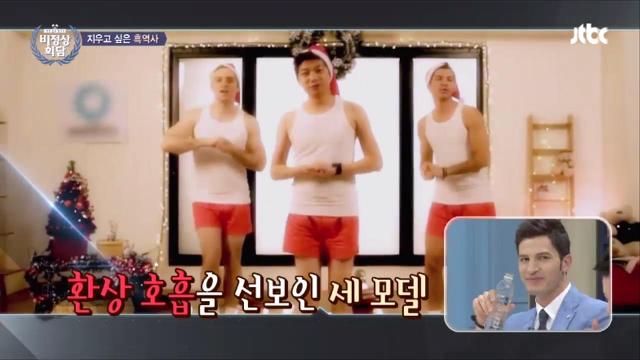 비정상회담 멤버들의 흑역사 대잔치.jpg (feat.쌈자) | 인스티즈
