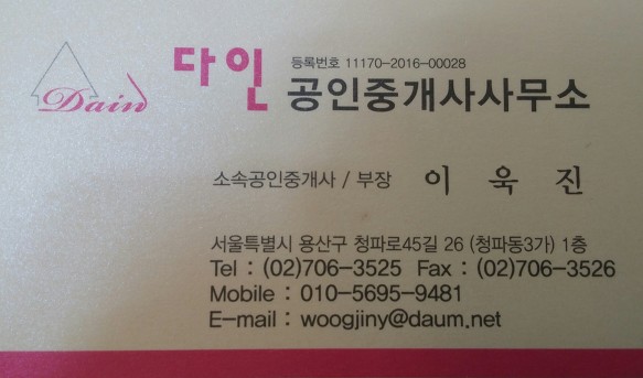 용산청파동 숙대사무실 대로변 깨끗합니다..