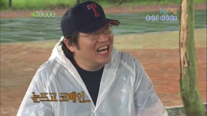 [1박2일] 물고기 의 반댓말 & 협상의 달인 강호동 jpg | 인스티즈