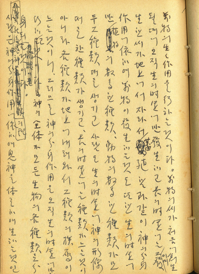 易學原理總論6-3