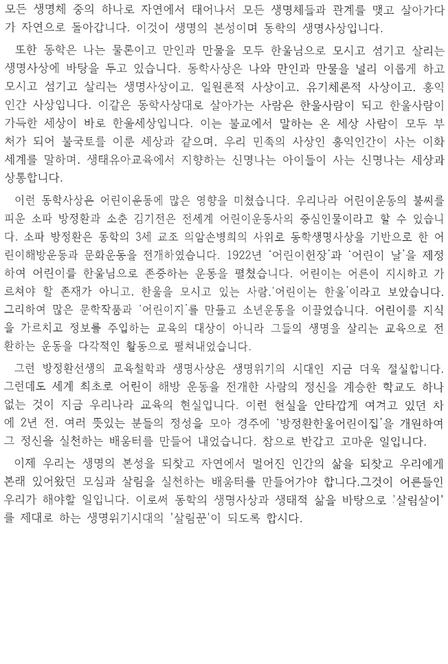 제2회 방정환이야기마당 이미지