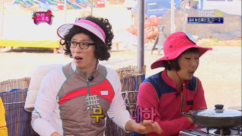 [무한도전] 그녀석 의 사기여행 제한시간 1시간 대하 무제한 먹기 jpg | 인스티즈