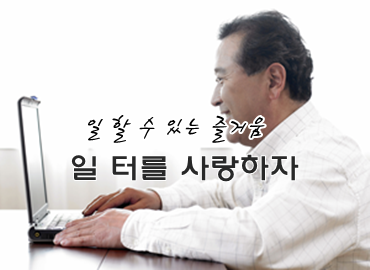 일터사랑 이미지