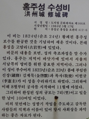 홍주성 이미지