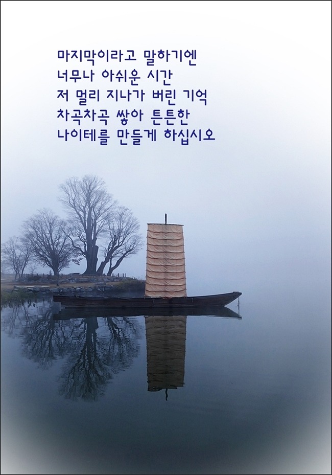 ---'12월의 기도'......(윤영초)