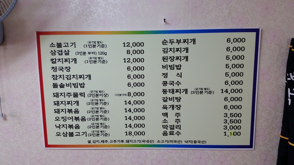 매일식당 이미지