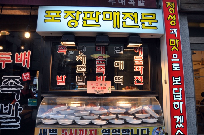 두배족발 이미지