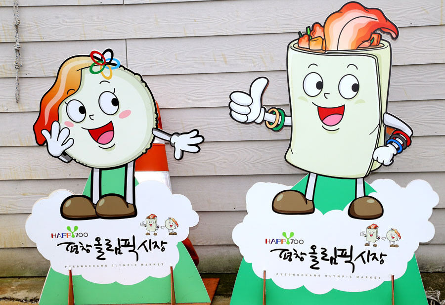 비내리는날 생각나는 평창올림픽시장 메밀부치기 와 커피향기 평창맛집 메밀부치기거리 커피하우스