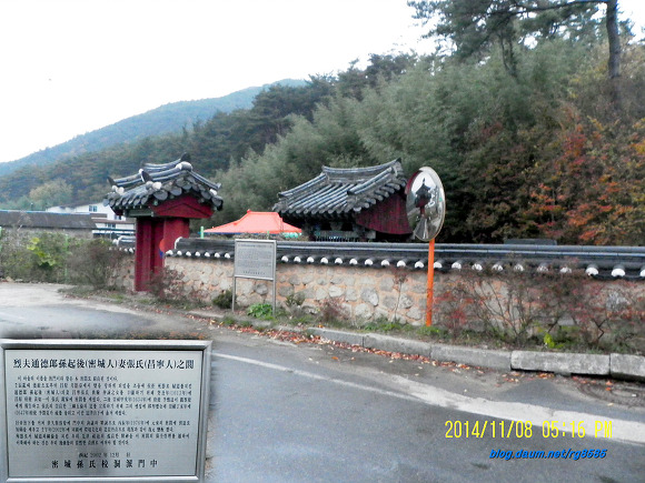 운문지맥3구간(오치령 -백암봉-중산-낙화산-보담산-비학산-정문마을)