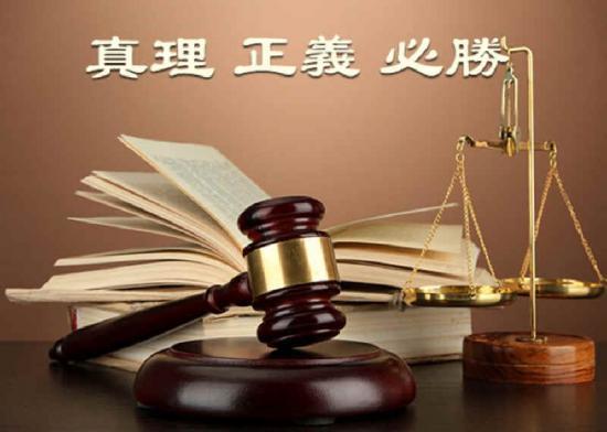 中, 파룬궁 수련자 무죄 석방 사례 증가