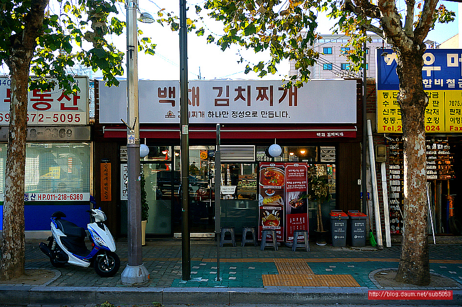 (문래동 맛집) 문래동 김치찌개 맛집 - 문래동 지역 추천맛집 백채 김치찌개 후기