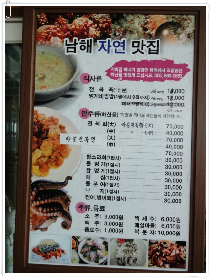 [남해자연맛집] 땀 촉촉히 내며 먹는 보약 같은 전복죽, 슴슴하고 입에 짝짝 붇는 전복찜 