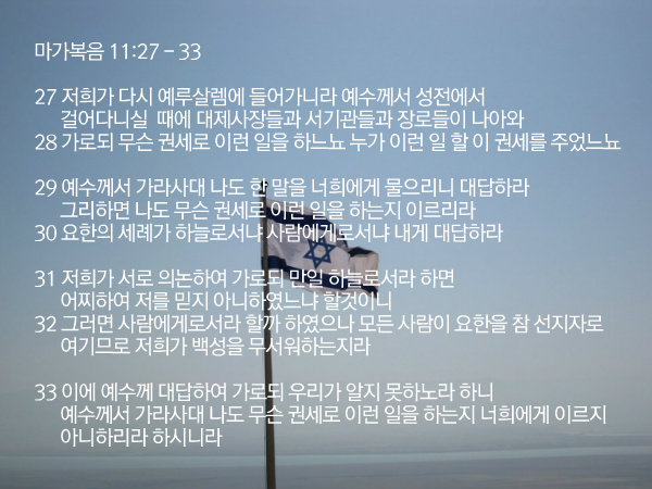중심을 보시는 하나님