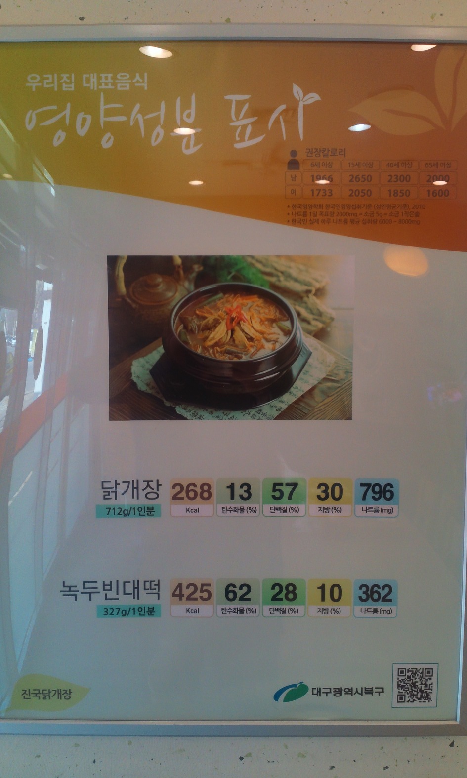 진국식당 이미지