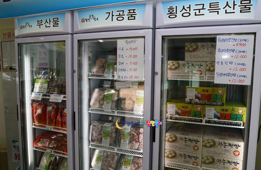 횡성축산물 이미지