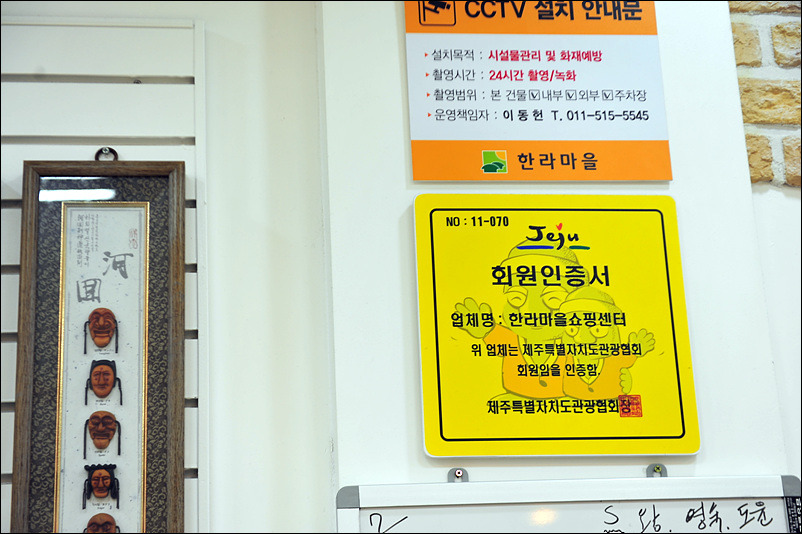 한라샘 이미지