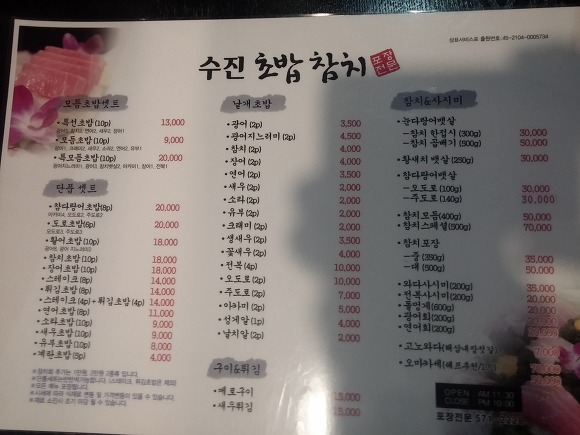 수진식당 이미지