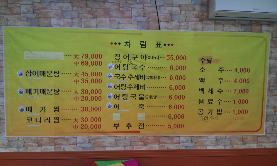 뚜레박 이미지