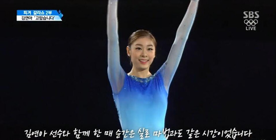 아디오스 연아!