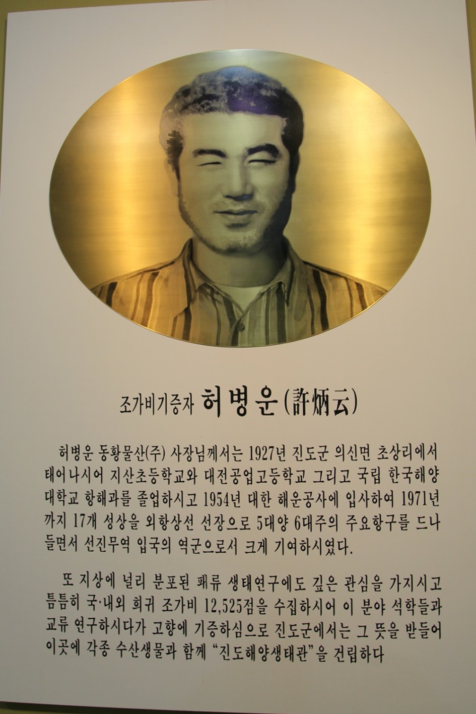 진도물산 이미지