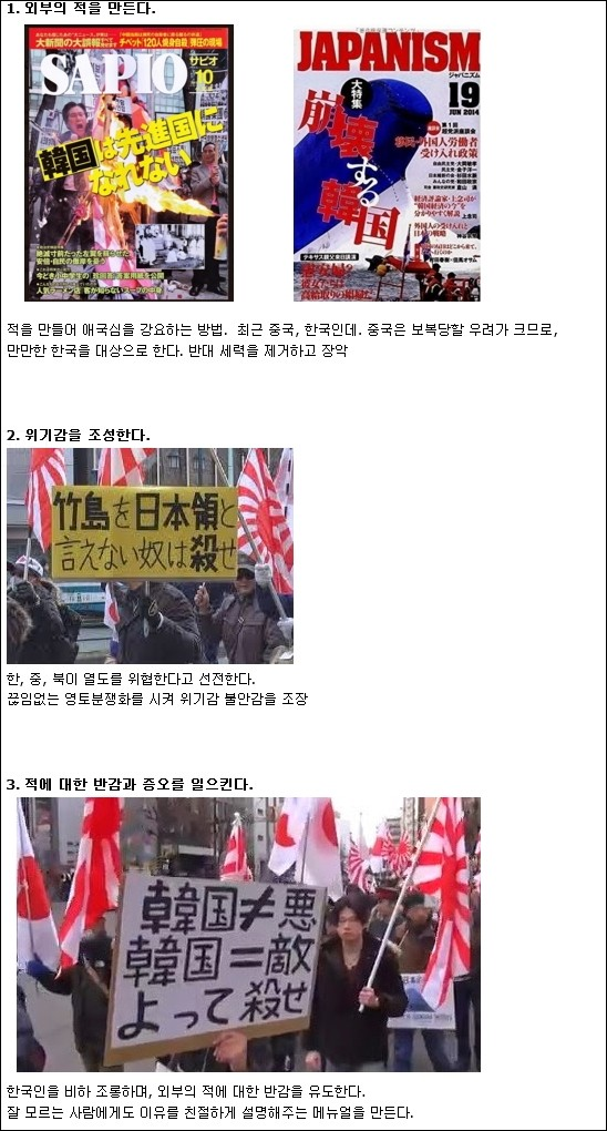 일본이 국민을 지배하는 방법 | 인스티즈