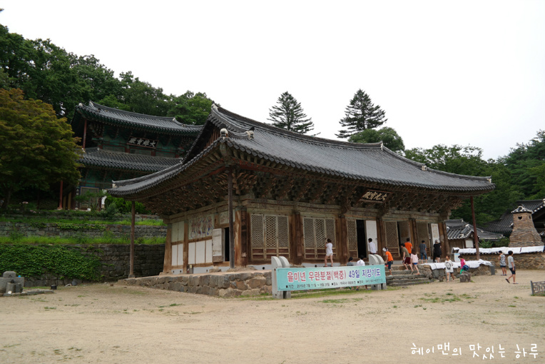 백범 김구선생님이 은거하셨던 공주 마곡사