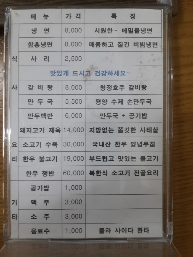 부산냉면 이미지