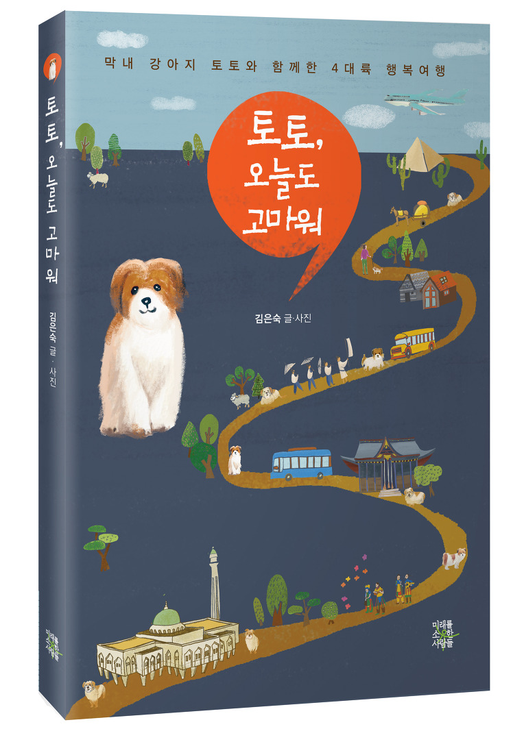 고마워토토 이미지