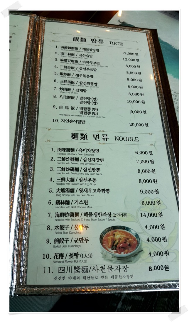 북경루 이미지