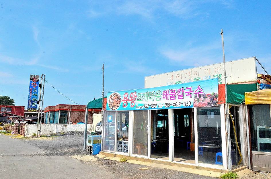 서해실비횟집 이미지