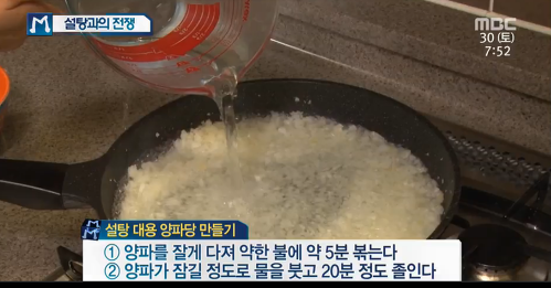 입에는 달콤! 몸 에는 독?//설탕과의 전쟁