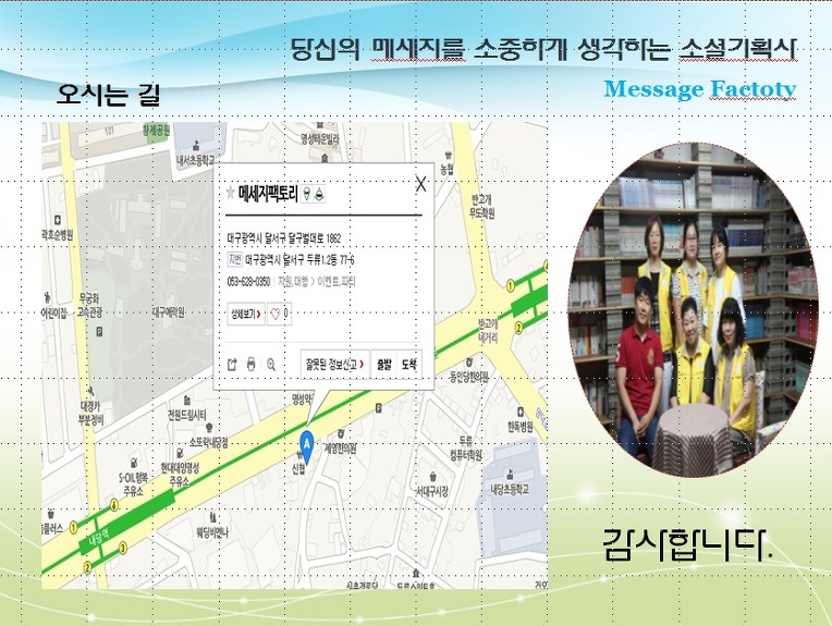 메세지팩토리협동조합 이미지
